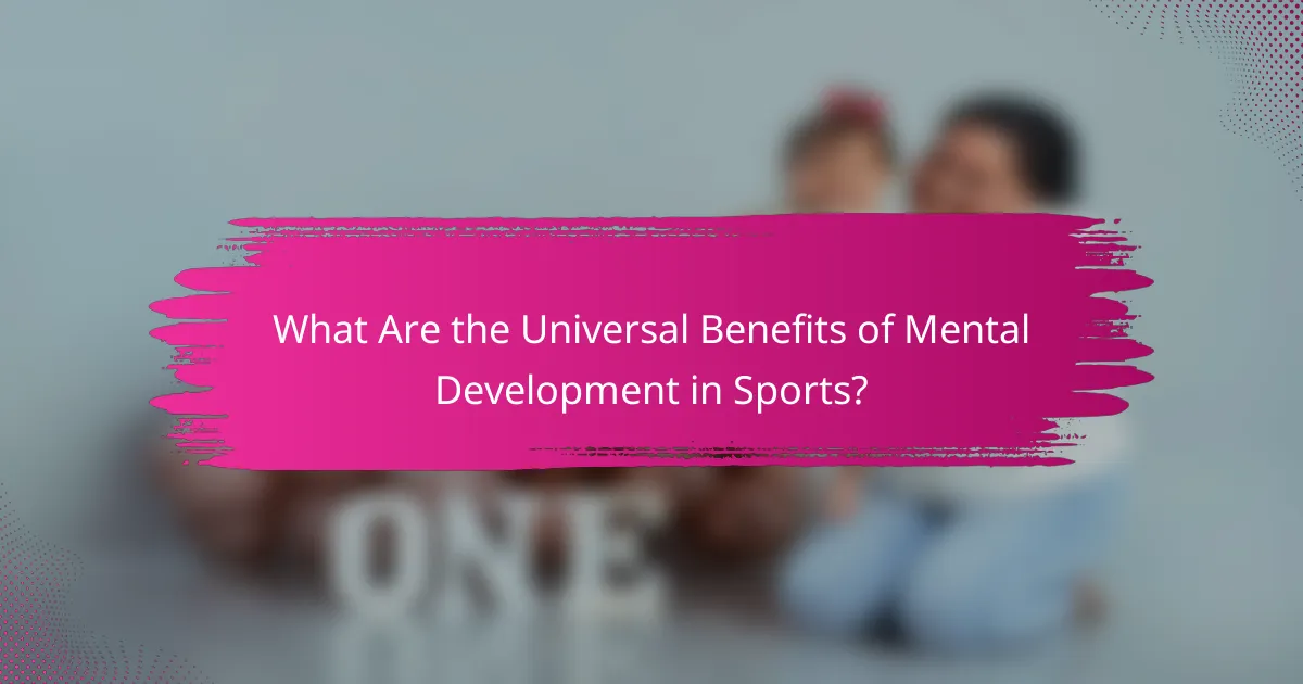 What are the universal benefits of mental development in sports?